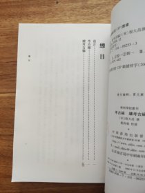 考古编 续考古编：学术笔记丛刊