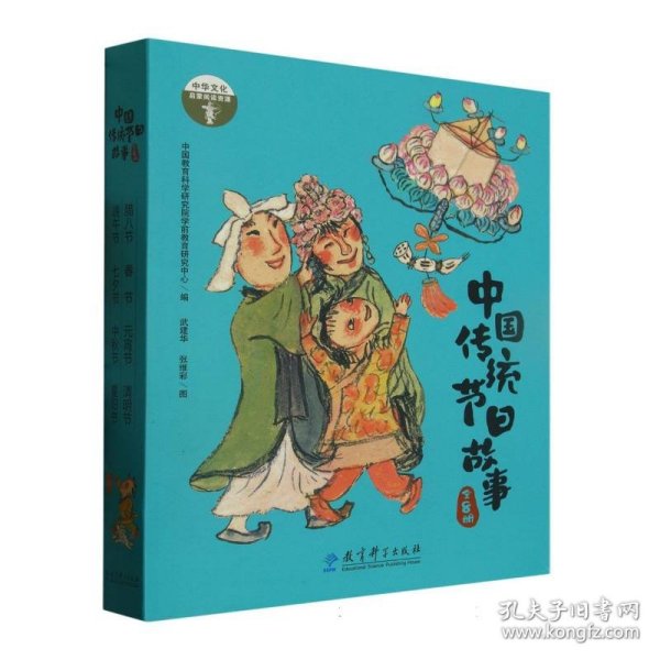 中国传统节日故事绘本（全8册，著名儿童插画家武建华最新力作，感受绘本的“敦煌味道”，追溯传统节日的最初意义，赠送金话筒主持人故事音频）