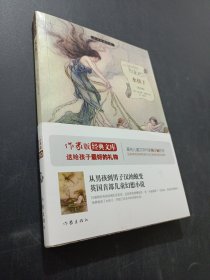 水孩子小書蟲讀經典