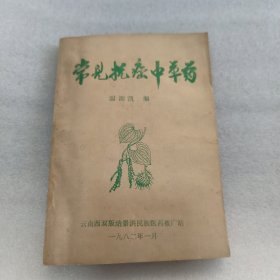 常见抗癌中草药