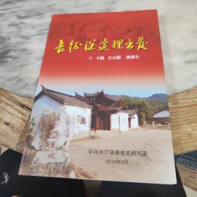长征从这里出发