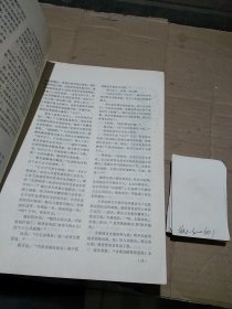 安徽文学1981.10