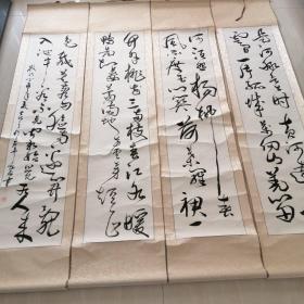 陈磊书法