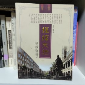 经纬天地