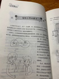 给孩子的第一本法律启蒙书(听北大法学硕士讲法制故事,孩子不可不知的法律常识。)