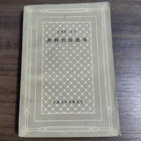 坎特伯雷故事