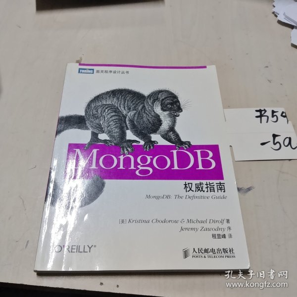 MongoDB权威指南