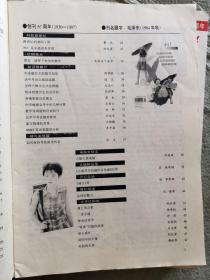 中学生1997年（第1～12期）12本合售