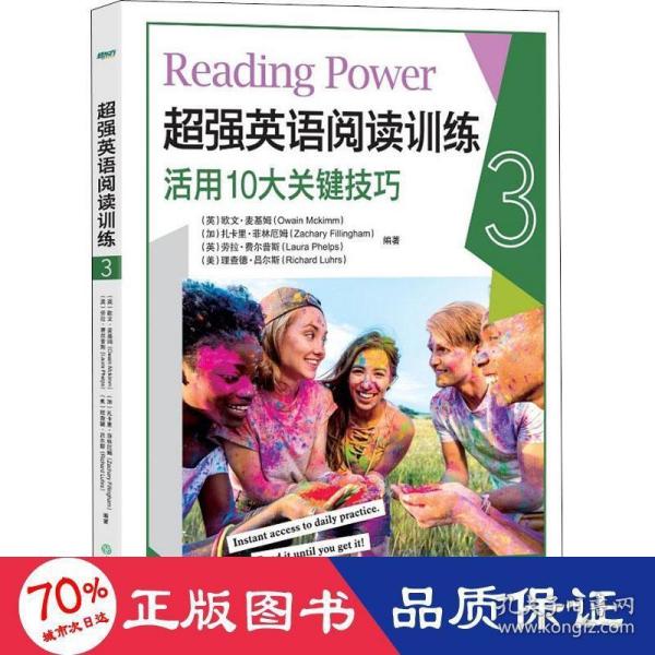 新东方 超强英语阅读训练3