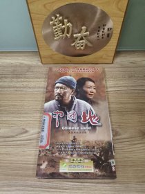 大型电视连续剧 中国地 8片装DVD