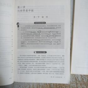 义务教育教科书. 地理八年级上下册教师教学用书（附光盘，上册有几页划线，已拍图！）