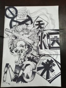 《山西师范大学美术系学生：禁烟宣传画》（9）（绘画原稿）