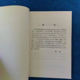 计划生育资料汇编（山西忻州）
