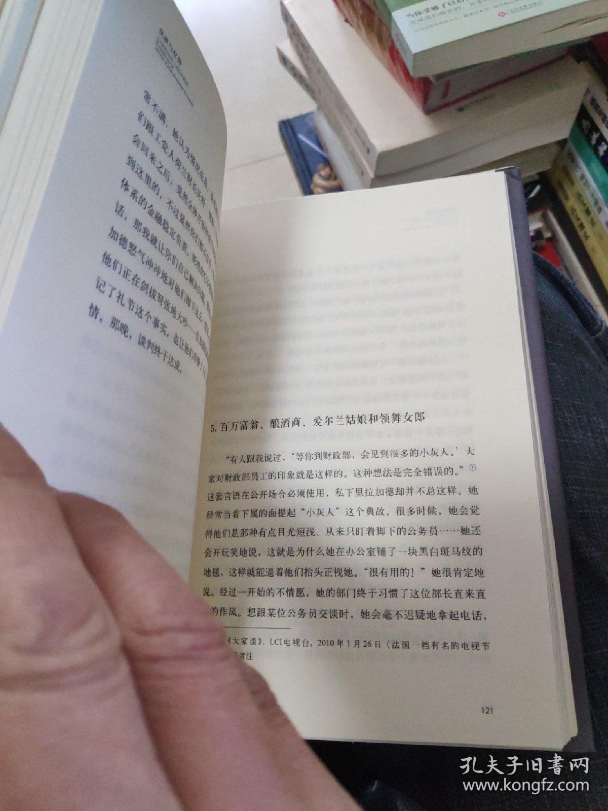 优雅与权势：克里斯蒂娜•拉加德