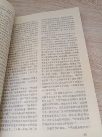 今古传奇1987