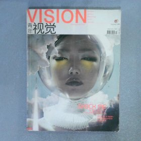 vision青年视觉  2003 12