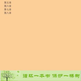 凤于九天7-8风弄著王一绘上海人民美术出9787532293957风弄；王一绘上海人民美术出版社9787532293957