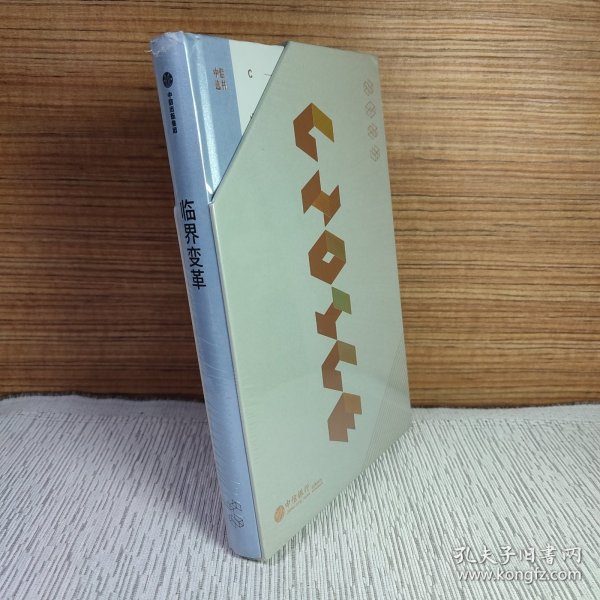 临界变革（全新塑封、中信定制版）