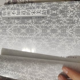 你所不知道的宋美龄