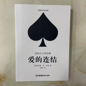 爱的连结：你的生日你的牌