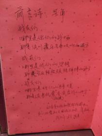 可以馆藏的特殊签名册：2008年汶川地震四川安县政府赠北京防疫队签名册，有诸多签名及防疫口号、诗词等