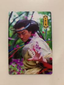 小虎队笑傲江湖中奖卡 令狐冲