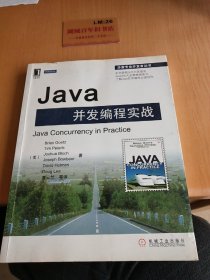 Java并发编程实战