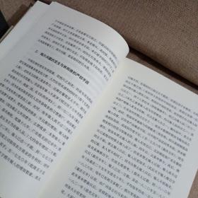 国民阅读经典：中国近百年政治史