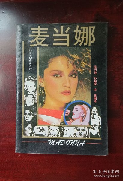 麦当娜  Madonna传记