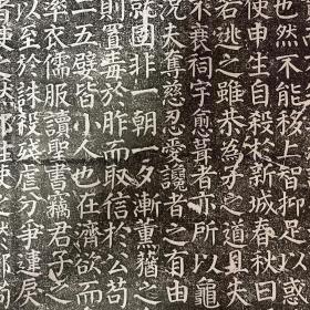 名碑拓片碑帖拓片书法字画晋恭世子碑铭原石原拓保真