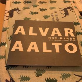 Alvar Aalto：1922-1962 (Complete Works)