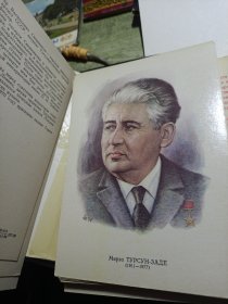 1980年前苏联艺术大师明信片32张