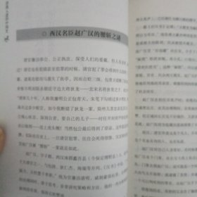 一读就入迷的中国史 一读就入迷的神秘古国（2本）