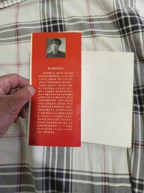 从开冈山走向中南海（陈士榘老将军回忆毛泽东）