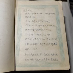 50年代日记本内页多插图日记万里长城杭州都锦生丝织厂织造丝织品一张