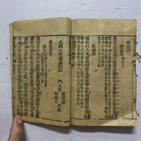 清代木刻线装本《唐诗合解笺注》存：卷1-6、10-12，后附古诗四卷全