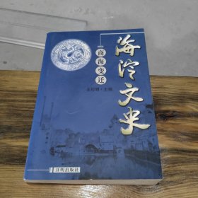 海淀文史. 商海变迁