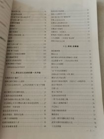 益寿文摘合订本2009-2(总155期)