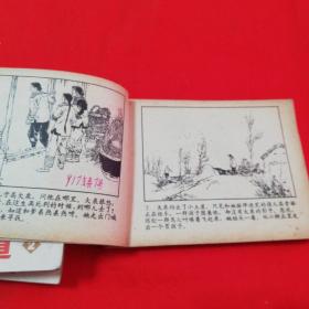 连环画【金光大道】全4册合售！1972～1977年一版一印！