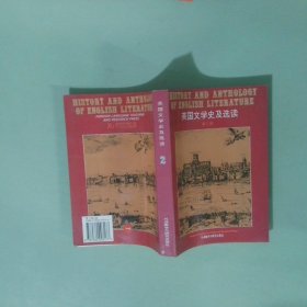正版書 英國文學(xué)史及選讀第二冊