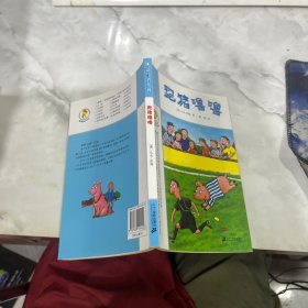 跑猪噜噜