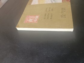 连环画杨家小将之五册杨宗勉盗刀重庆出版社