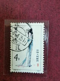 T69红楼梦（12-1）信销邮票，戳清上品