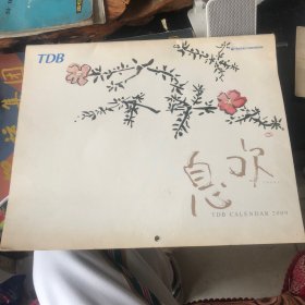 日本原版美术挂历2009年12月张