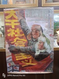 手绘宣传画