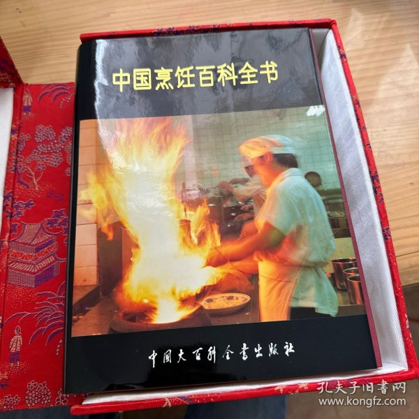 中国烹饪百科全书精装豪华的本带锦盒