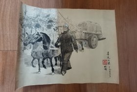 喜送公粮画稿43.5*33.5cm