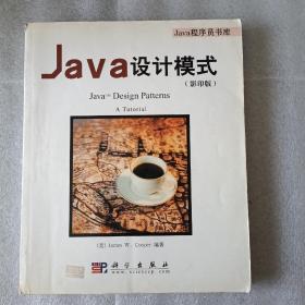 Java设计模式(影印版)——Java程序员书库