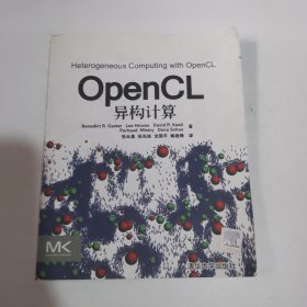 OpenCL异构计算