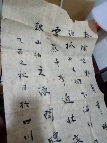 四川西昌姚洛仁书法作品